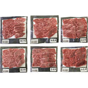 6大ブランド和牛食べ比べ焼肉用 7070051【直送品】［送料無料］