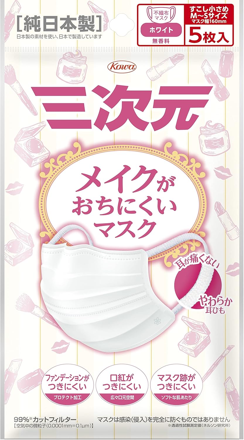 ★興和KOWA★三次元メイクが落ちにくいマスク すこし小さめM～Sサイズ 5枚入