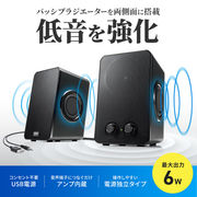 USB電源スピーカー（パッシブラジエーター搭載)