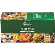 大人気★Manda 万田酵素 粒タイプ STANDARD スタンダード 分包 7粒 × 30包 (約 30日分)