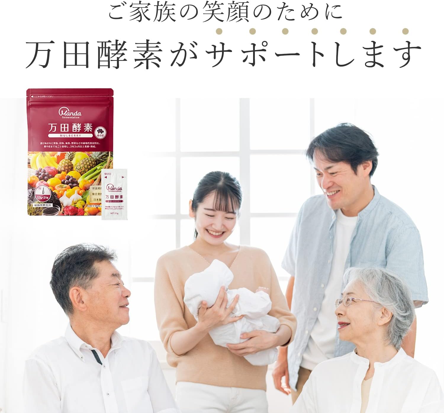 万田酵素 MULBERRY ペースト（分包）タイプ 77.5g(2.5g×31包)×5袋新品 