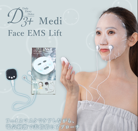 EMSフェイスマスク 自動振動モード搭載 フェイスマスク 用 EMS