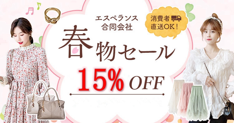 https://img04.netsea.jp/ex13/20250207/4/13943224_9.jpg