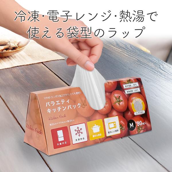 生まれのブランドで マチ付きポリ袋/キッチンラップ/手間いらず/耐熱ラップ/電子 パック・フェイスマスク