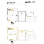 MIND WAVE しばんばんレターセット ２柄 2024_1２月上旬頃発売