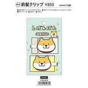 MIND WAVE しばんばん前髪クリップ 2024_1２月上旬頃発売