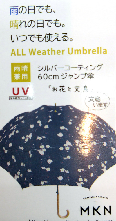 セール✨金箔 傘立て 小鳥 花柄 お洒落 未使用 セール✨金箔 傘立て
