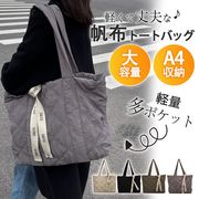 トートバッグ レディース ショルダーバッグ a4 大きめ 大容量 通学 通勤 旅行 ファスナー エコバッグ