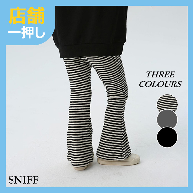 CHUNZ☆2025春秋 無地リブフレアレロングパンツ