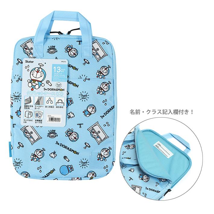 スケーター【特価商品】ドラえもん　PPCT2 タブレットケース★I'm Doraemon★