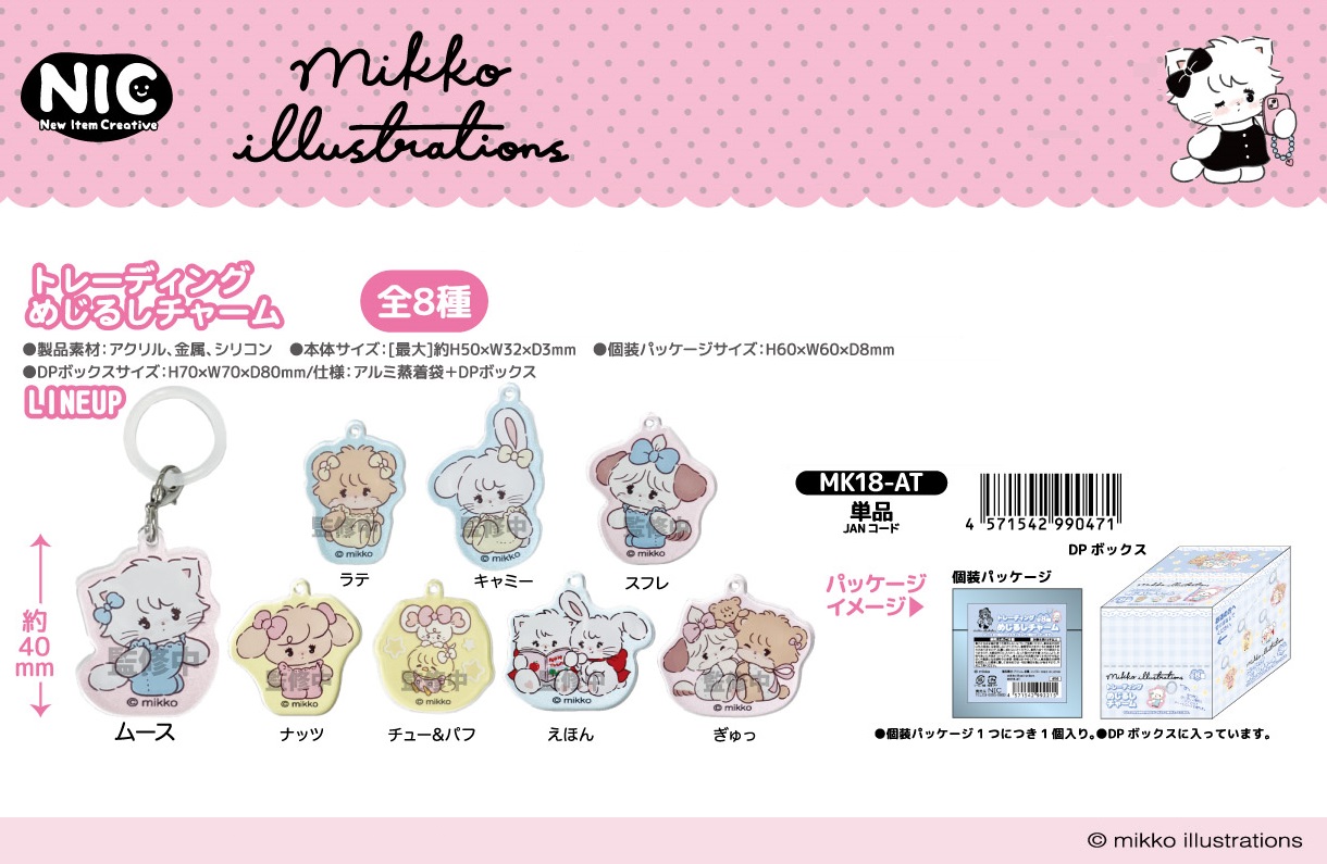 NIC」mikko illustrations（ミッコ） TDめじるしチャーム | 卸売 
