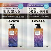 レバタ　スカルプスパシャンプー＆トリートメント　１ＤＡＹトライアル