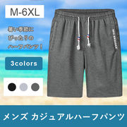 薄手 スウェット ハーフパンツ ウエストゴム ショーツ ショートパンツ メンズ パンツ 夏 ズボン