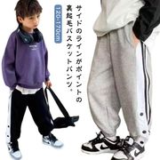 裏起毛 バスケットボールパンツ キッズ ジュニア 男の子 女の子 バスケットパンツ スナッ