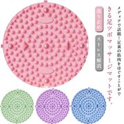 足ツボ押し 足つぼマット マッサージマット 足裏マッサージ 足踏み ツボ押しマット フット