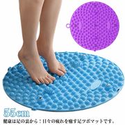 足ツボマット 55cm 足ツボ押し 足つぼマット 指圧 マッサージボード マッサージマット
