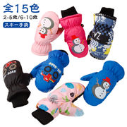 スキー手袋 スノーグローブ 子供用 ミトン 手袋 撥水加工 あったか 防寒 中綿 てぶくろ