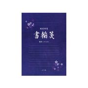 便箋 横書 30枚