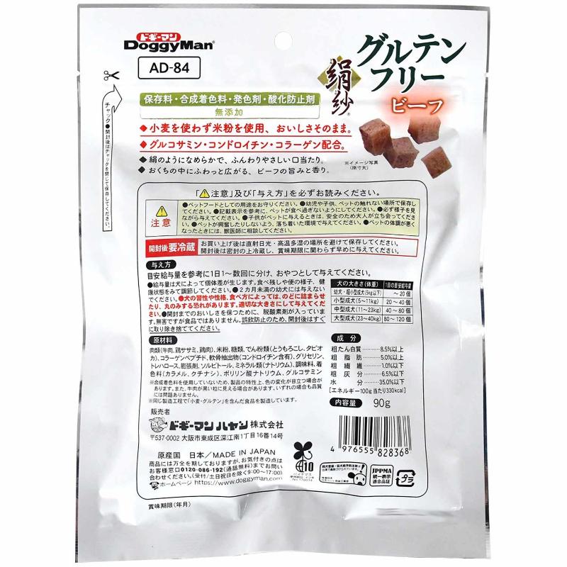 ドギーマンハヤシ］絹紗 グルテンフリー ビーフ 90g | 卸売