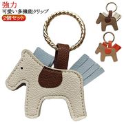 強力 ハットクリップ 2個セット 帽子 可愛い レザー キーホルダー 屋内 収納 クリップ