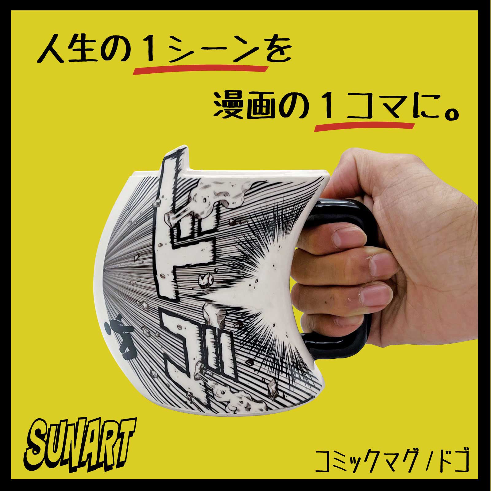 コミック マグ ドゴ タンブラー おもしろい 商品 | 卸売・ 問屋・仕入れの専門サイト【NETSEA】