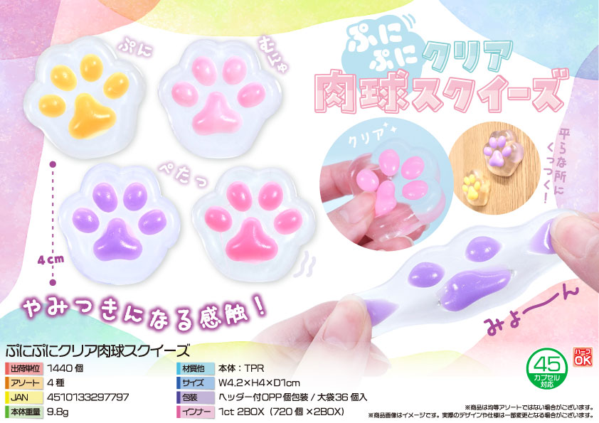 ushihitoスクイーズ まとめ売り 廃盤 レア 当時物 ぷにぷに 捏捏