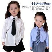 長袖ブラウス 女の子 シャツ ネクタイ付き 長袖 キッズ ブラウス 無地 白 女子 女児