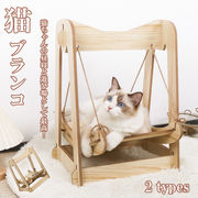 猫ハンモック 猫ブランコ 猫ベッド 休憩 睡眠 おもちゃ 活動 猫の家具 組立簡単 ストレス解消