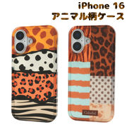 【iPhone 16用】iPhone 16用 アニマル柄スマホケース 背面ケース (アイフォン16）