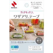ディアキッチンＴＭ　ワザアリＴＭテープ　細幅タイプ　ホワイト 【 ニチバン 】 【 台所用品 】