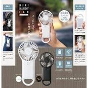 HAN-01Wミニハンディファン (電池式) ホワイト 76-02801