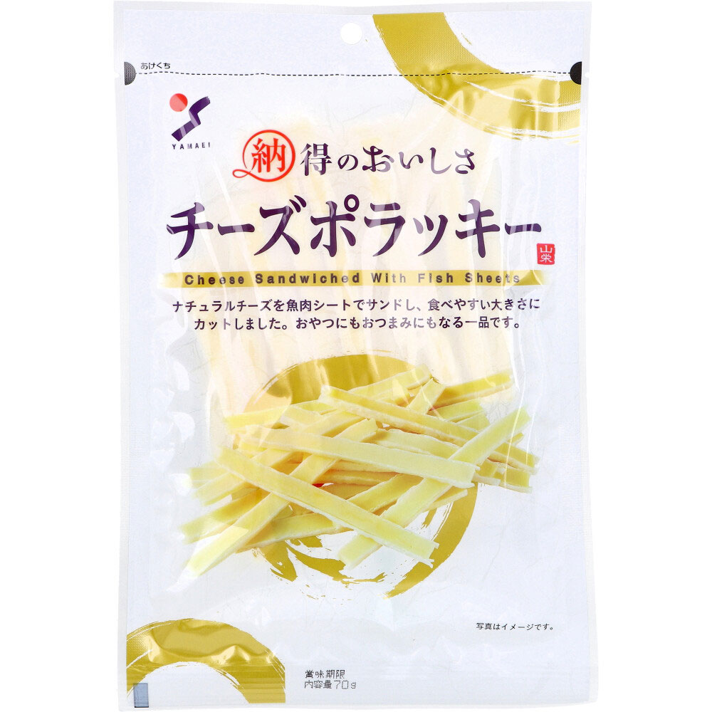 ※【アウトレット】納得のおいしさ チーズポラッキー 70g