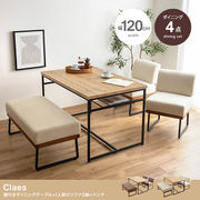 【4点セット】Claes 幅120cm 棚付きダイニングテーブル+1人掛けソファ2脚+ベンチ