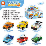 角橙8299ミニ回力積み木車置物モデル男の子子供用組立積み木玩具プレゼント角橙8299 (セット6種