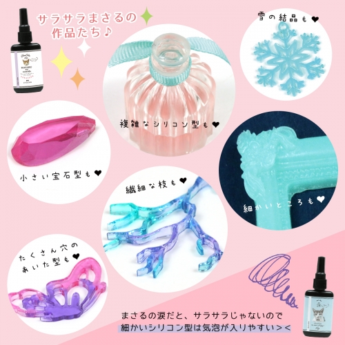 大容量UV-LEDレジン液】70g まさるの涙 サラサラタイプ《クリア 