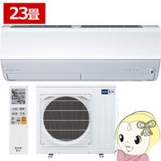 エアコン 23畳 三菱電機 霧ヶ峰 単相200V 7.1kw Xシリーズ 2025年モデル ピュアホワイト MSZ-X7125S-W