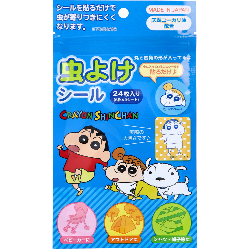 [シーズン終売]クレヨンしんちゃん 虫よけシール2 BL 24枚入