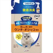 ニャンとも清潔トイレプロフェッショナルスプレーつめかえフレッシュグリーンの香り