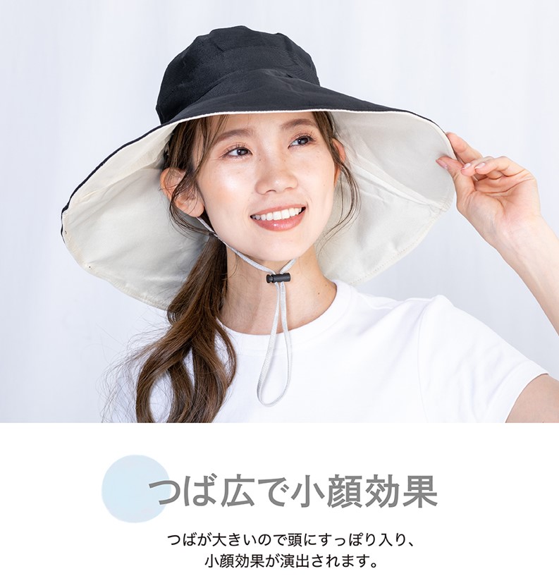 UV つば広 リバーシブル ハット 】 体感温度 11.7℃ 紫外線対策