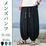 サルエルパンツ メンズ ワイド 総柄 裾ゴム ゆったり ワイドパンツ バルーンパンツ ハーレムパンツ