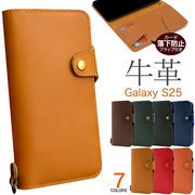 【Galaxy S25 SC-51F/SCG31用】牛革手帳型ケース（ギャラクシーs25）