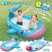噴水 プール 噴水シャワープール 宇宙船 くじら ビニールプール プール キッズ 水遊び レジャープール 庭