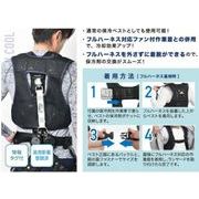 フルハーネスベストCOOL FHV-COL