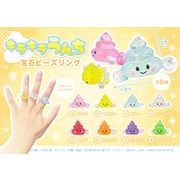 キラキラうんち宝石ビーズリング