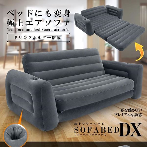 極上エアーソファベッド | 卸売・ 問屋・仕入れの専門サイト