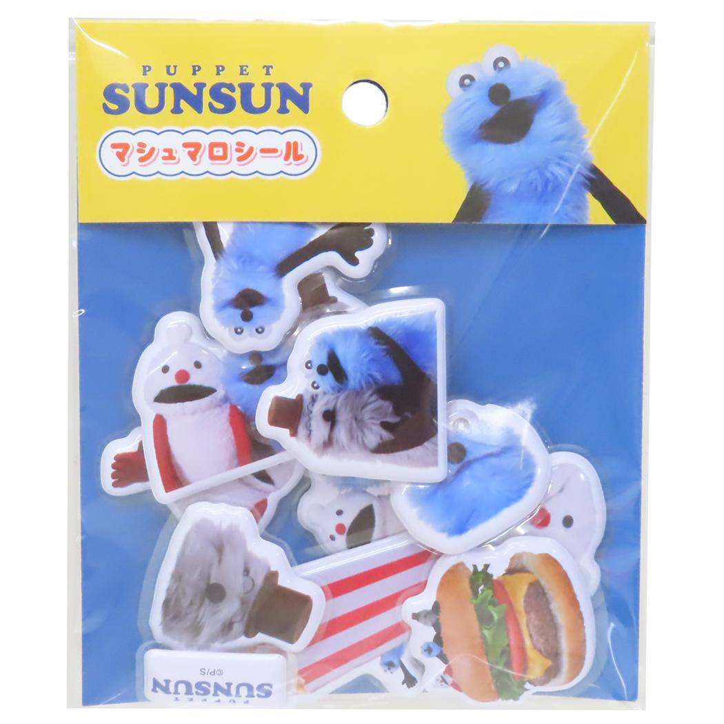 パペットスンスン マシュマロシール