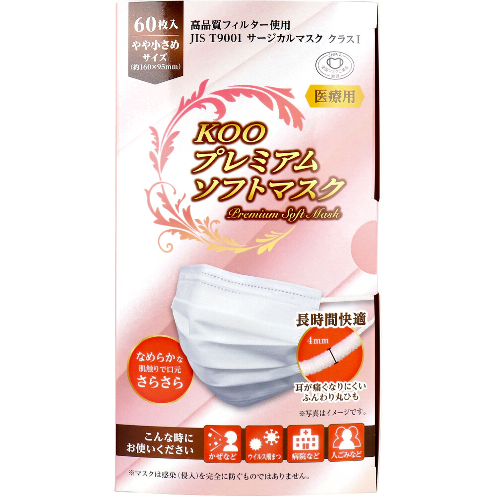 KOO プレミアムソフトマスク 医療用 やや小さめサイズ 60枚入