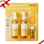 魔女工場 （ma：nyo） ピュアクレンジングオイル