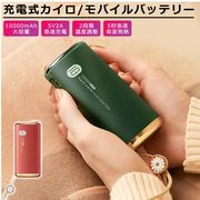 充電式 カイロ 電気カイロ 充電式カイロ モバイルバッテリー ハンドウォーマー ギフト