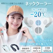 ネッククーラー ネックファン 首掛け扇風機 携帯扇風機 3段階温度設定 軽量 瞬間冷却 熱中症対策